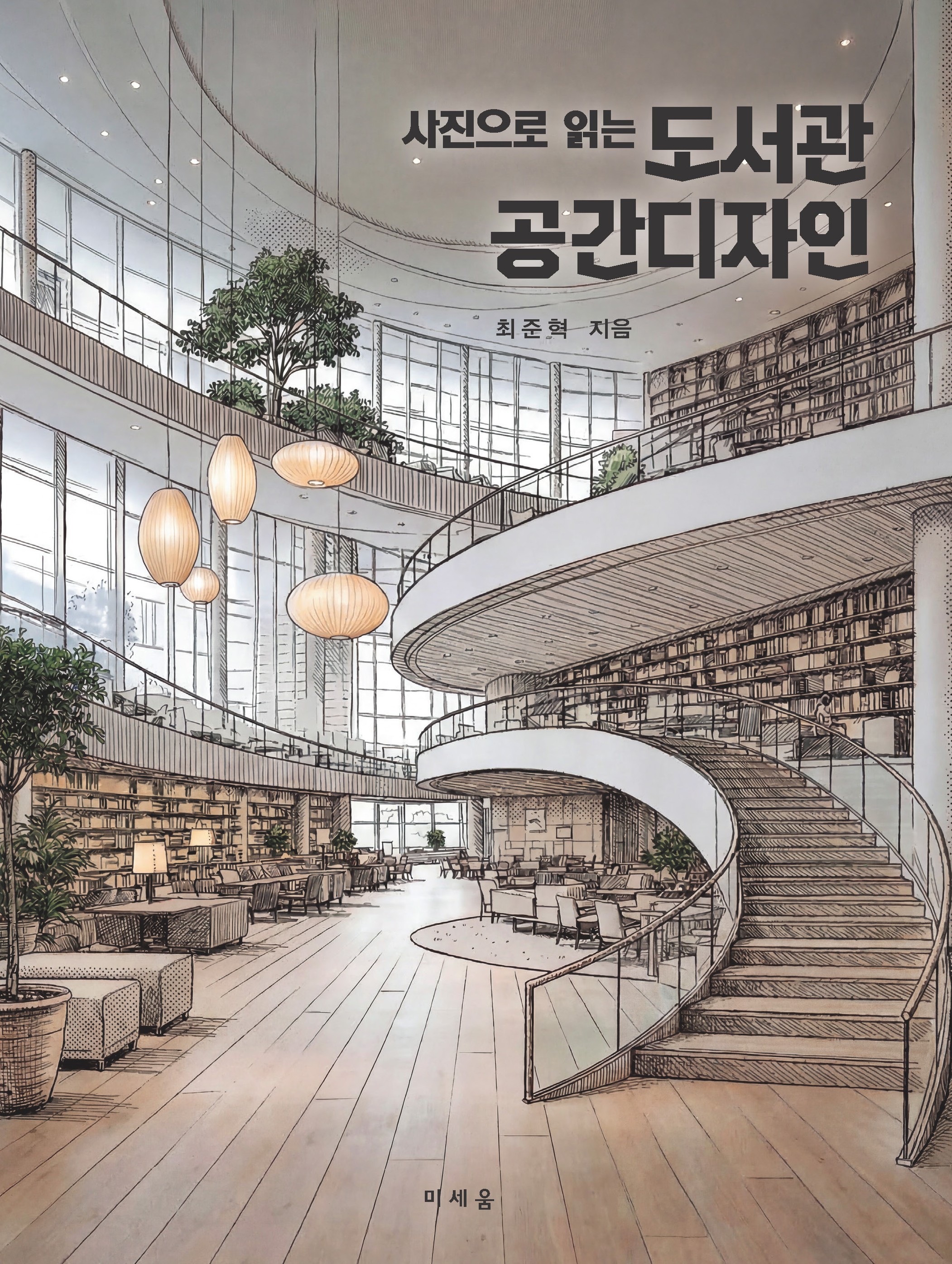 2026 도서