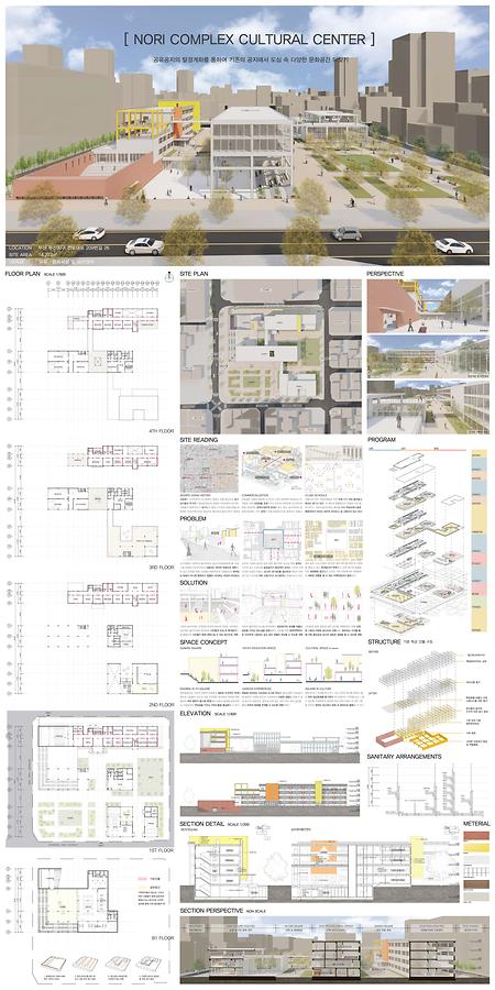 박주연 _ NORI COMPLEX XULTURAL CENTER