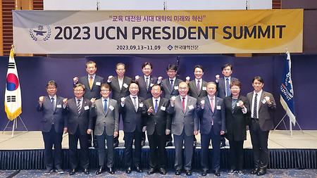 2023년 10월 26일 UCN프레지던트 써밋 2회차 