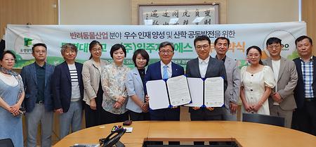 2024년 6월 26일(수) 일주지앤에스와의 업무협약식 